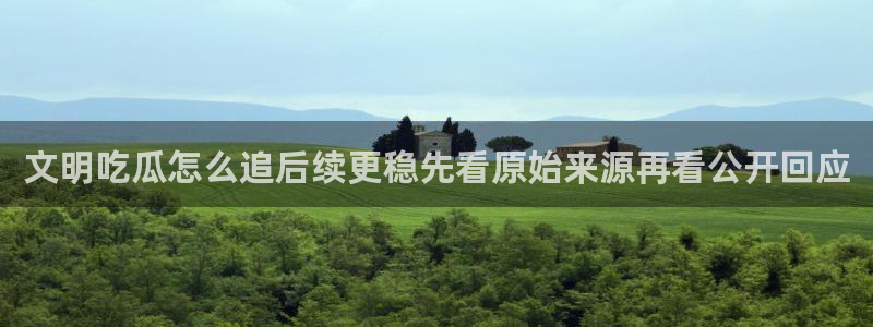 911吃瓜热点资讯