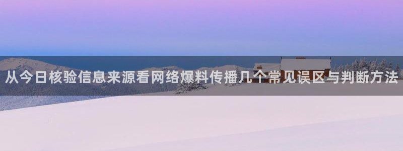 网络吃瓜话题
