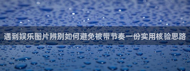 热门网络事件