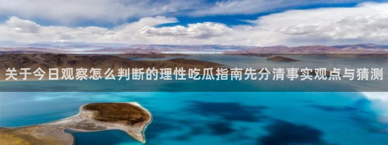 热点爆料事件