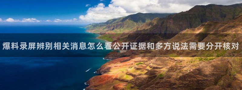 网络热点爆料