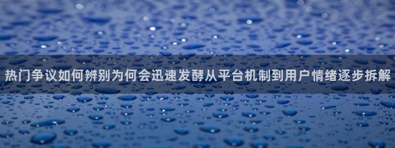 911吃瓜网络热点网
