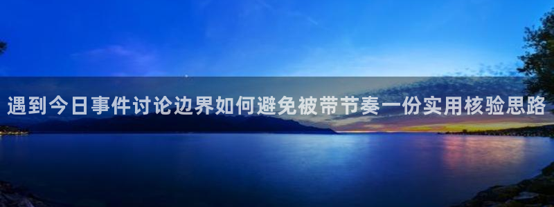 每日热门事件