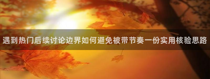 网络资讯爆料