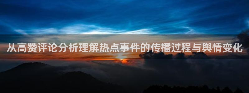 热门事件动态