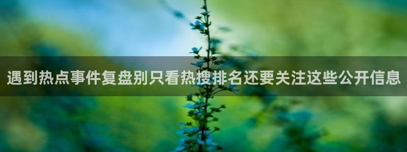 911吃瓜热点榜