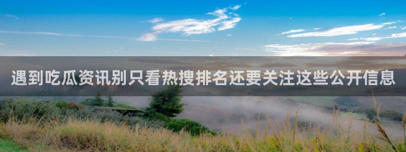 吃瓜新闻网