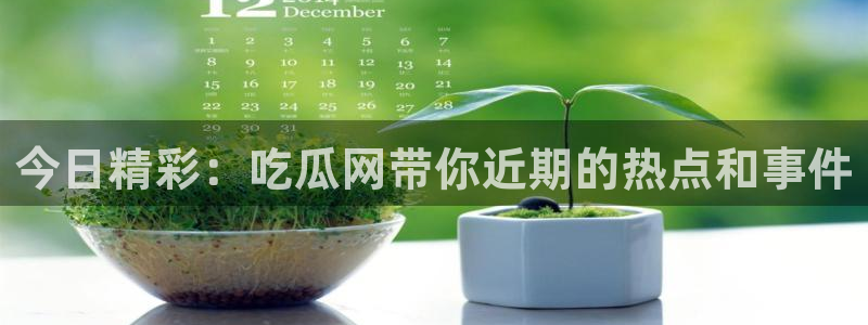 热点资讯排行