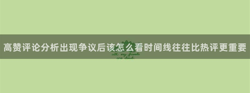 吃瓜最新事件